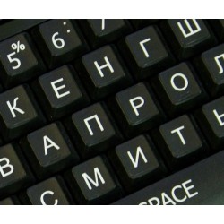 Russian Large Lettering keyboard stickers