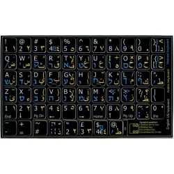 Hebrew Arabic English non transparent keyboard  stickers