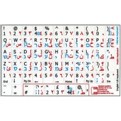 Hebrew Arabic English non transparent keyboard  stickers