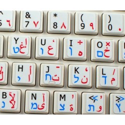 Hebrew Arabic English non transparent keyboard  stickers