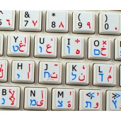 Hebrew Arabic English non transparent keyboard  stickers